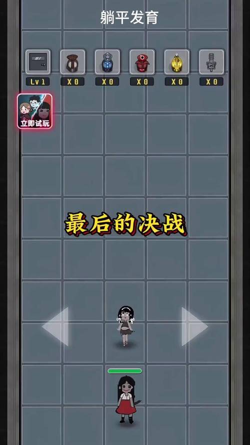魔改版躺平发育变态版正版