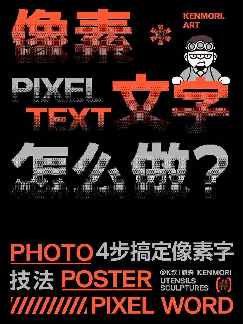 像素字体大全防闪退截图
