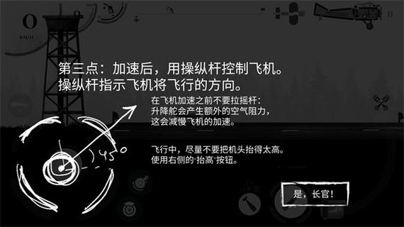 战机公司破解版内置菜单中文永久免更新