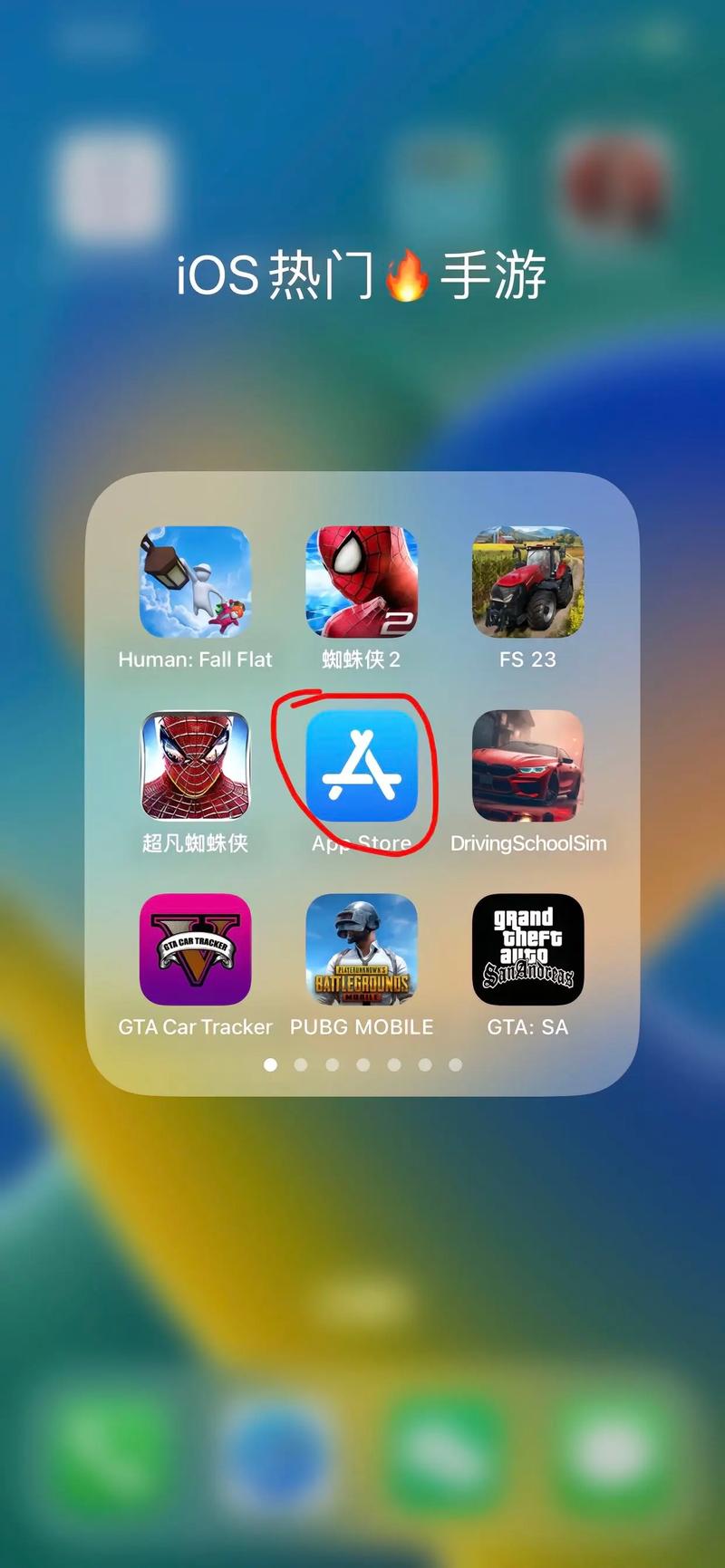 ios手游截图