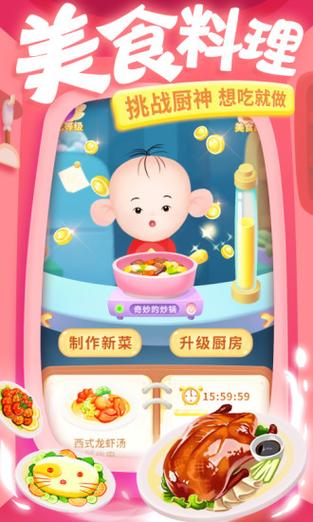 大耳朵图图美食酷跑内购版