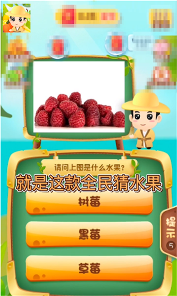 全民猜水果2022红包版