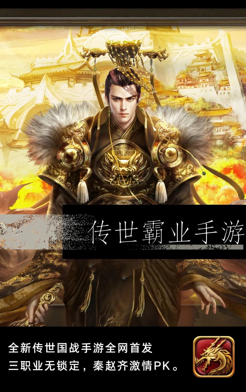 传奇霸业手游版下载安装传奇霸业手游版下载