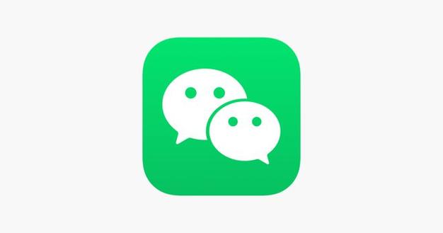 2020微信旧版本