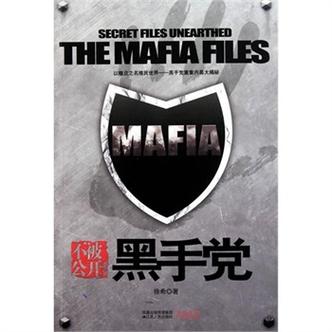黑手党中文版