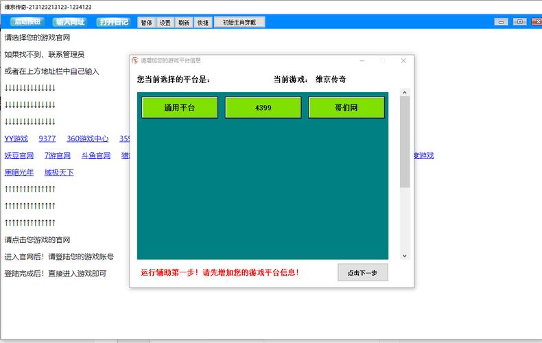传奇脚本挂机辅助