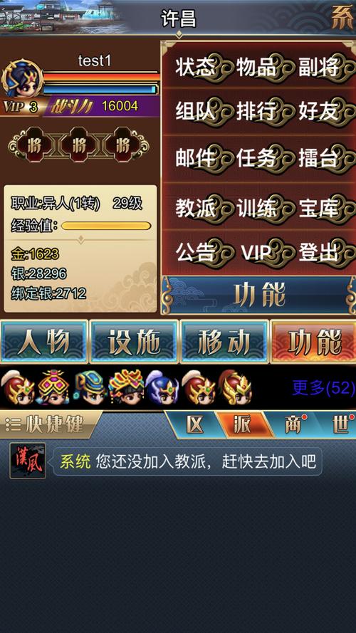 幻想三国ol汉风版官网