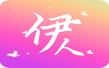 伊人直播app最新版下载