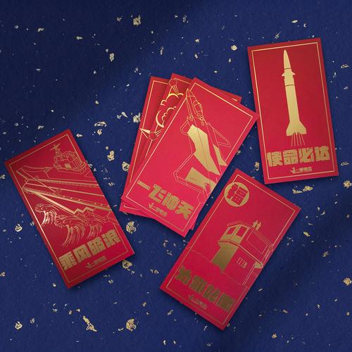 战警红包挂