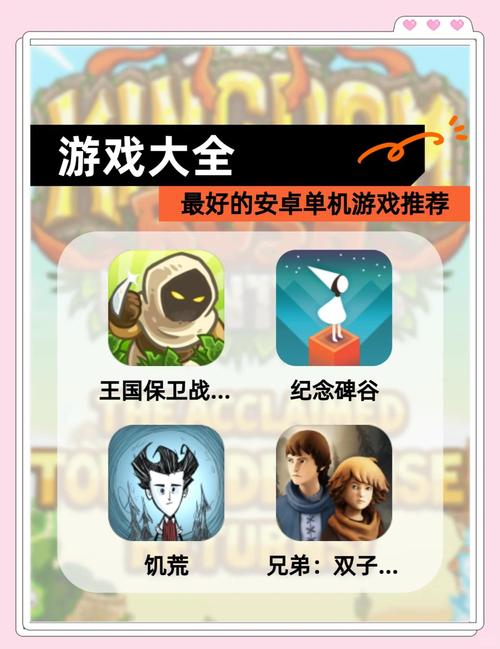 单机游戏安卓