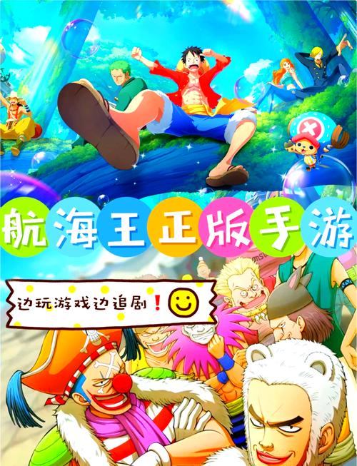 海贼王竖屏卡牌手游无删减版图标