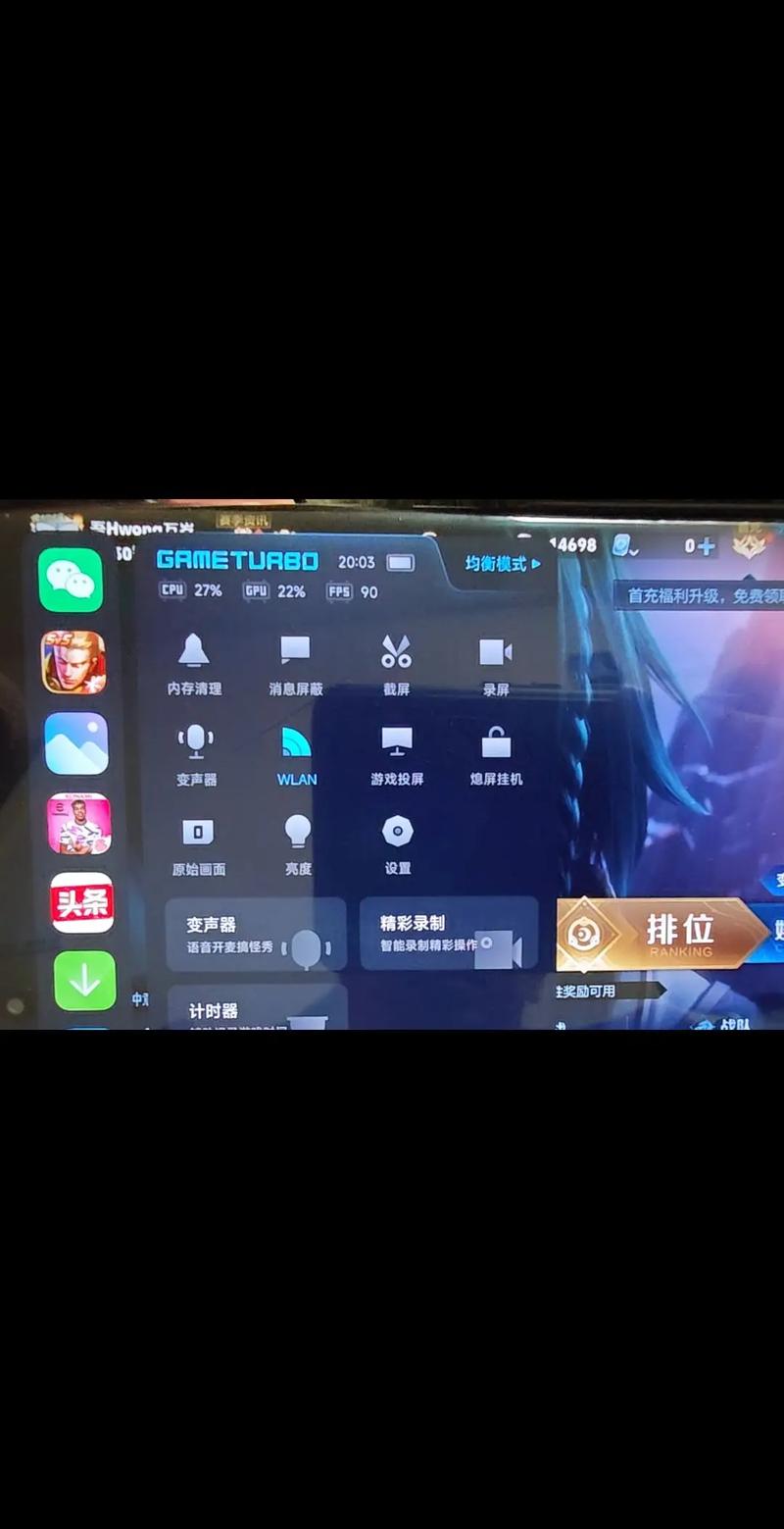 小米游戏工具箱最新版本安装到手机截图