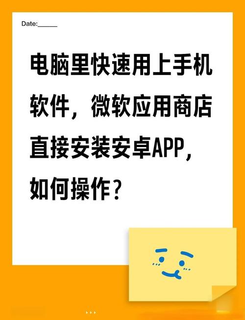 安卓版windows虚拟机安装到手机