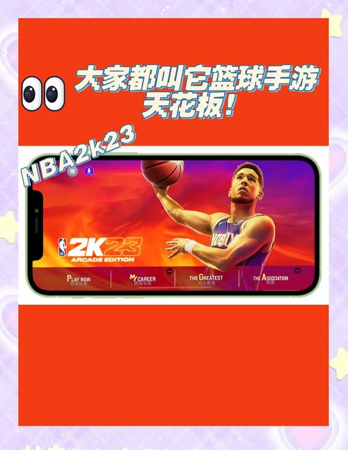 nba2k23中文破解版无限金币无限阅读币版