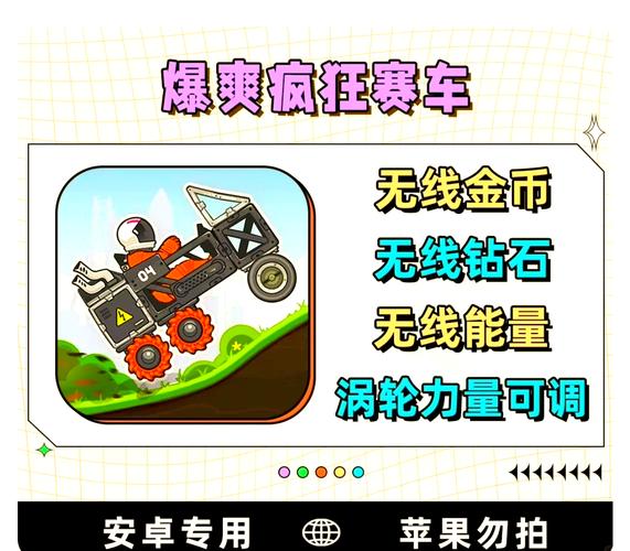 疯狂赛车破解版无限金币钻石