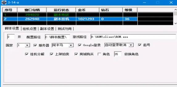 领主脚本辅助器免费
