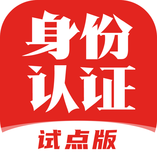 免费实名认证10000个无广告版图标