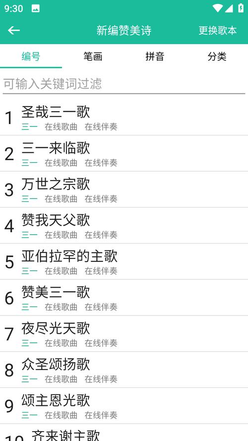 诗歌本1218首全集免费下载缩略图