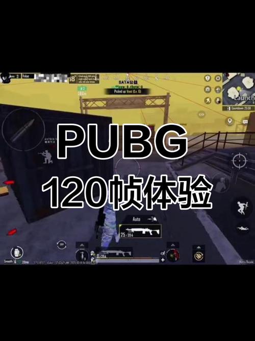 pubg画质修改器120帧率免费