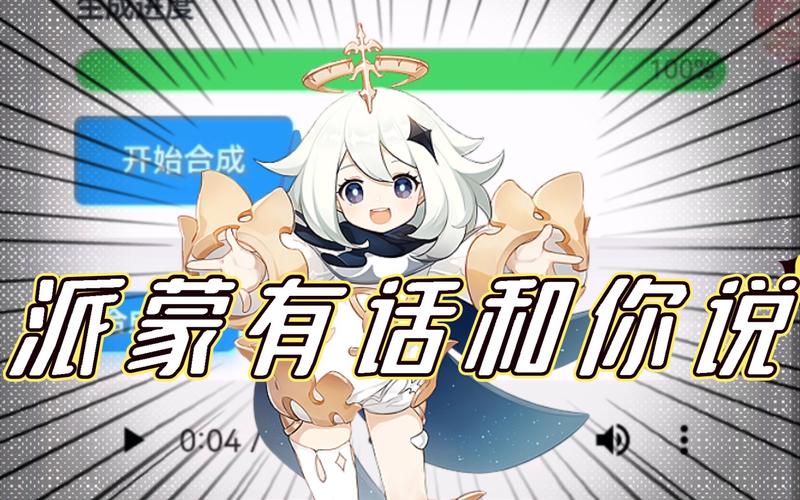 mikutools工具app安装