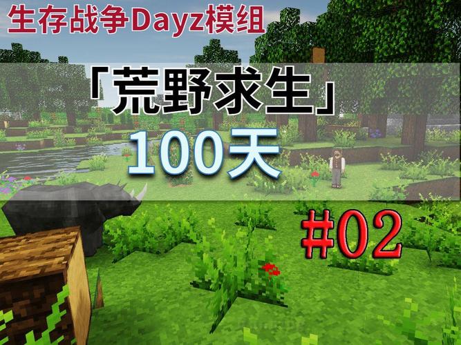 生存战争末日100天截图