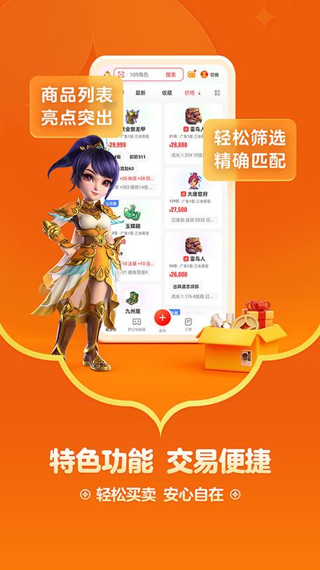 梦幻西游手游网易渠道版藏宝阁截图