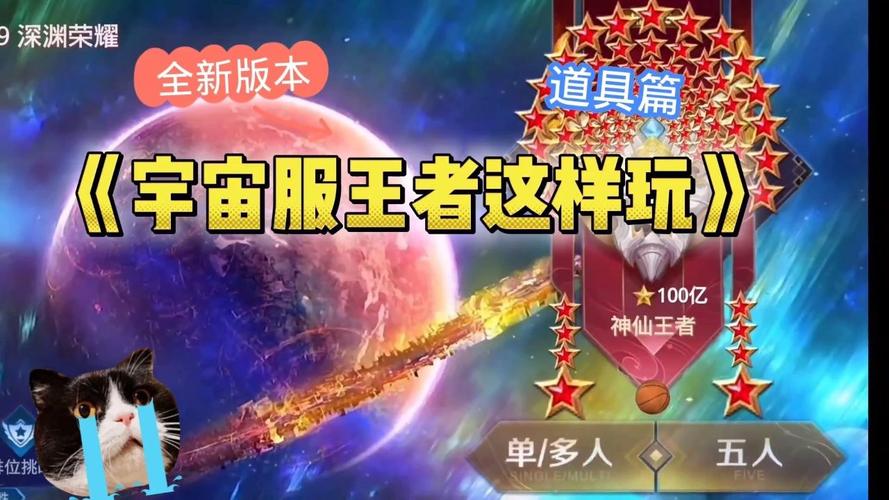 王者荣耀宇宙服魔改版破解版无限vip