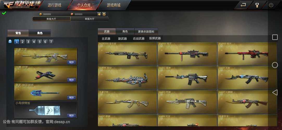 gz穿越火线破解版所有非卖品都解锁免广告无限金币下载无限次数版截图