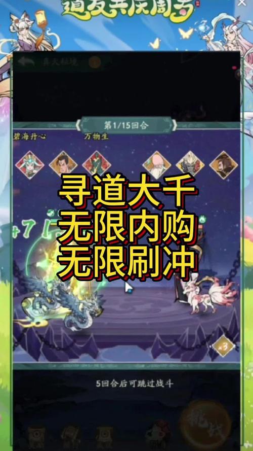 寻道大千破解版无限内购最新版