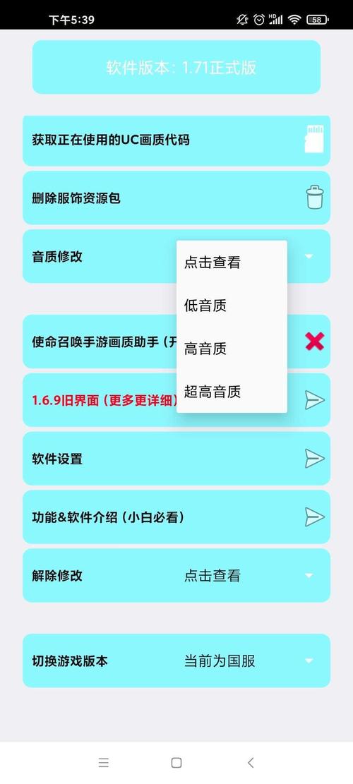 清风画质助手120帧无广告