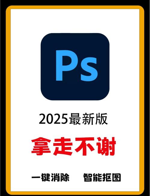 pscc中文版免费2025