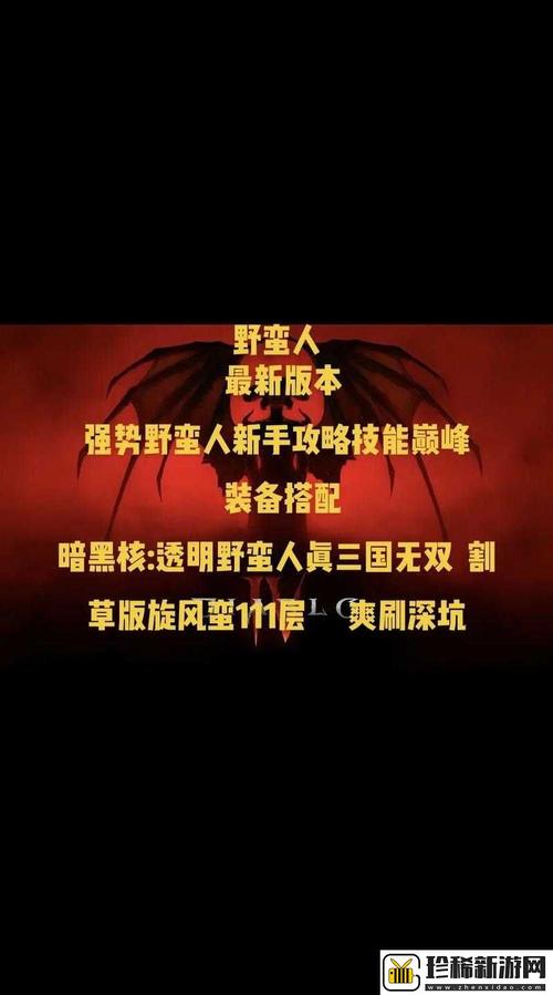 暗黑爆料官方入口2024最新版