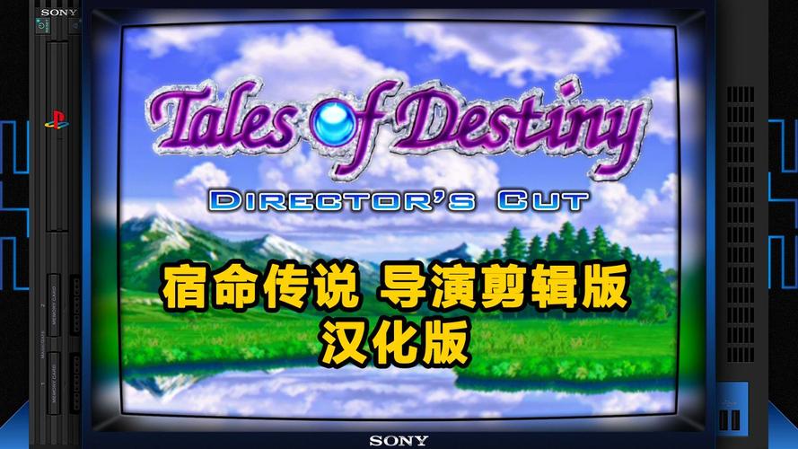 ps2中文汉化版大全截图