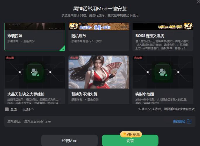 悟空修改器改战区免费破解版免付费缩略图