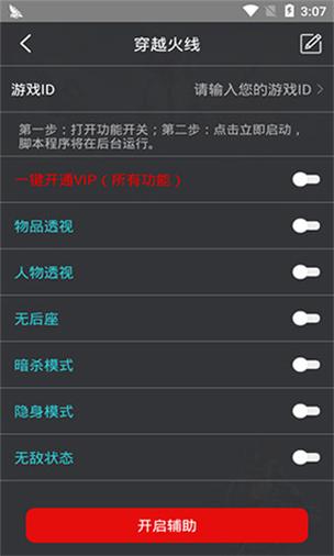 鸡腿辅助破解免登录破解版无限vip