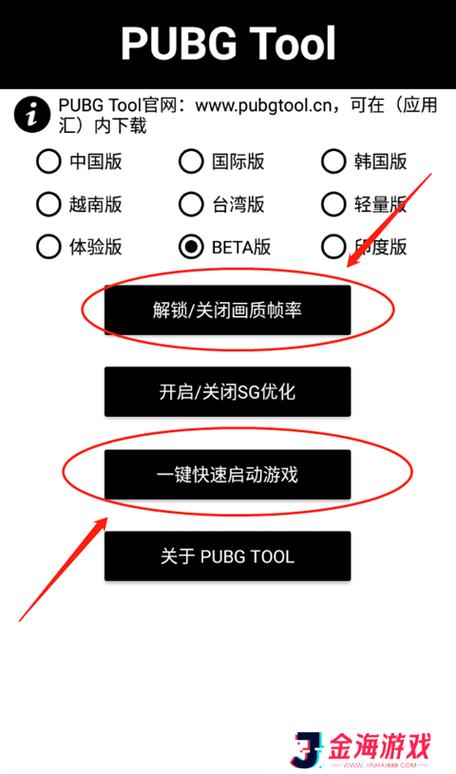 pubg测试服开挂免费软件直装缩略图
