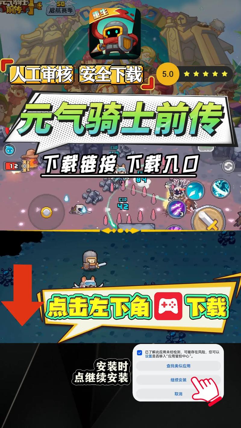 元气骑士前传脚本辅助器截图