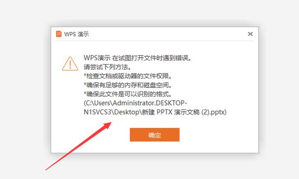 office2007ppt打不开