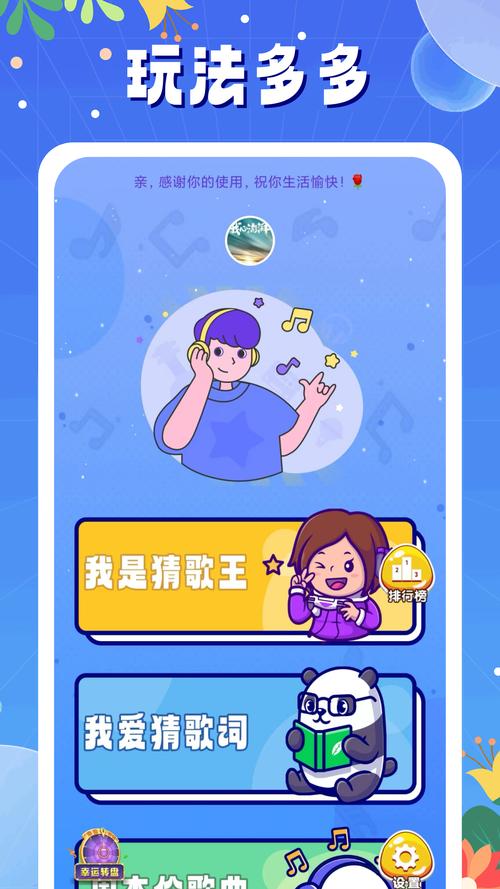 金曲猜不停净化版