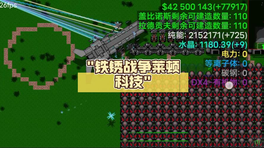 铁锈战争莱顿科技mod最新版铁锈战争莱顿科技mod最新版下载缩略图