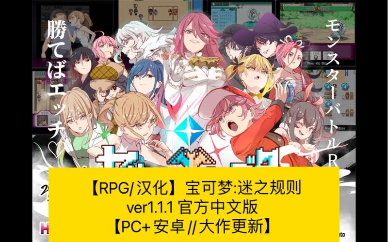 宝可梦迷之规则巴图汉化正版