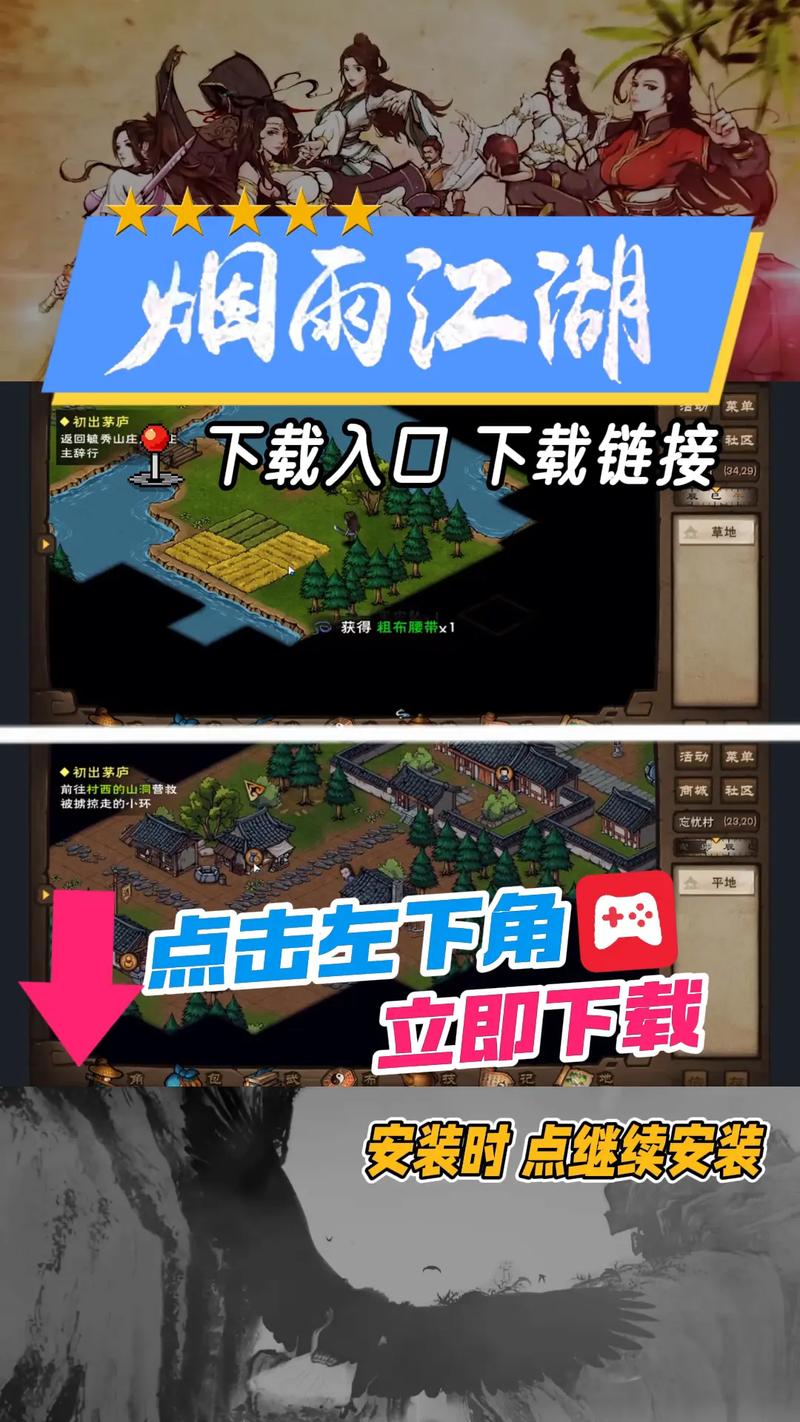 烟雨江湖内购破解版
