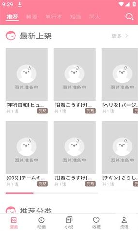 mmlu2漫画截图