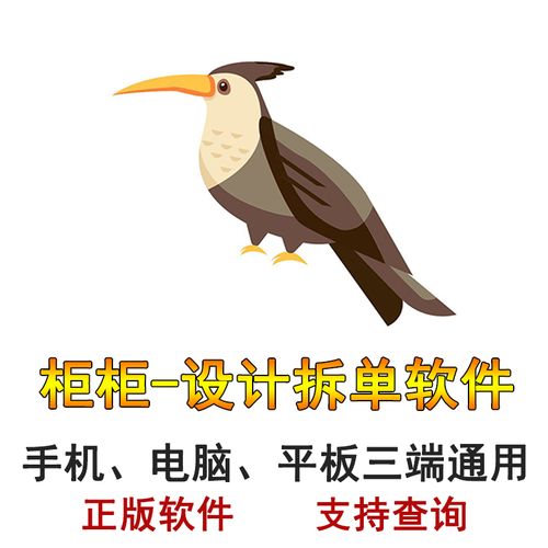 柜子设计软件app免费