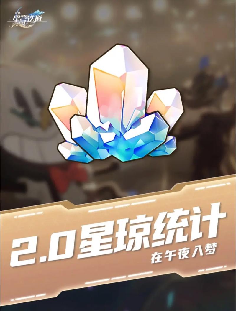 崩铁破解版无限星琼