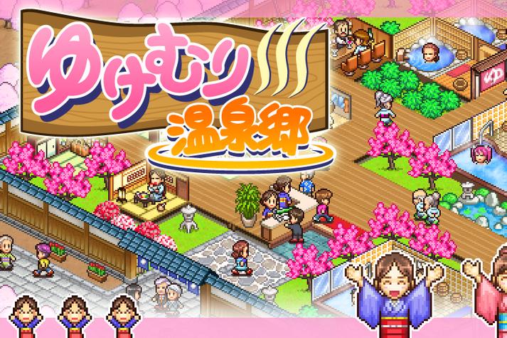 温泉物语汉化破解版