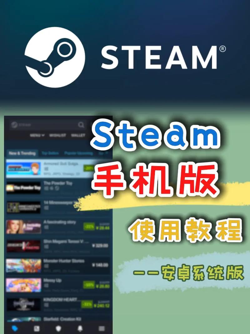 Steam黄油手机移植旧版