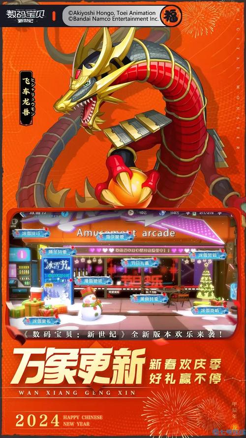数码宝贝新世纪手机版破解无限配额截图