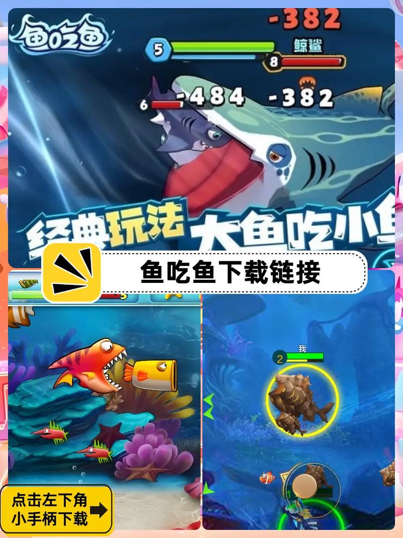 鱼吃鱼FF内置菜单