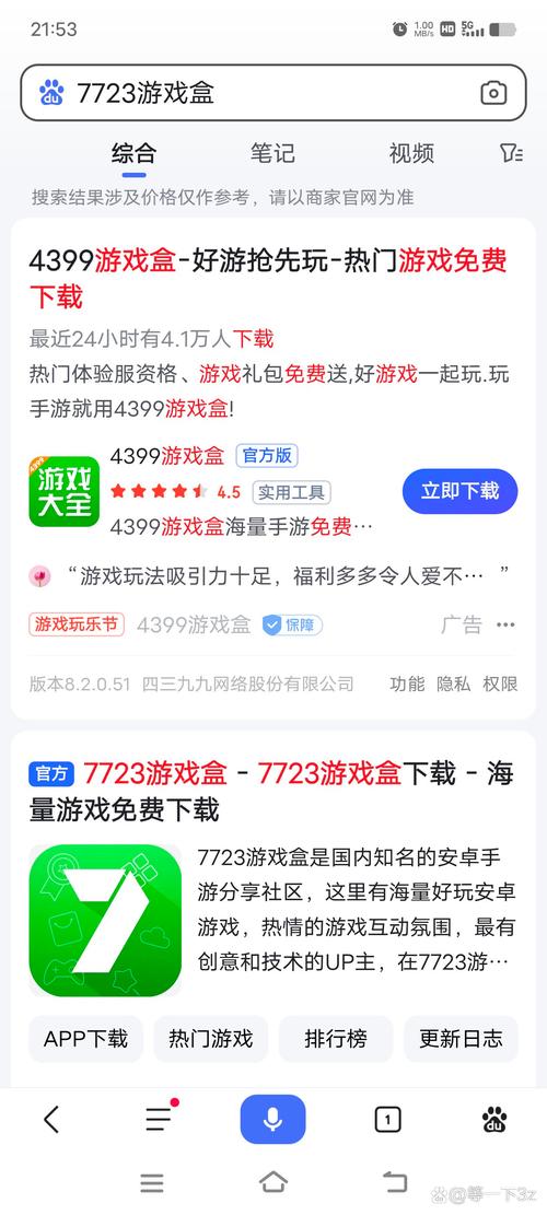 7322游戏盒子安装无广告纯净版